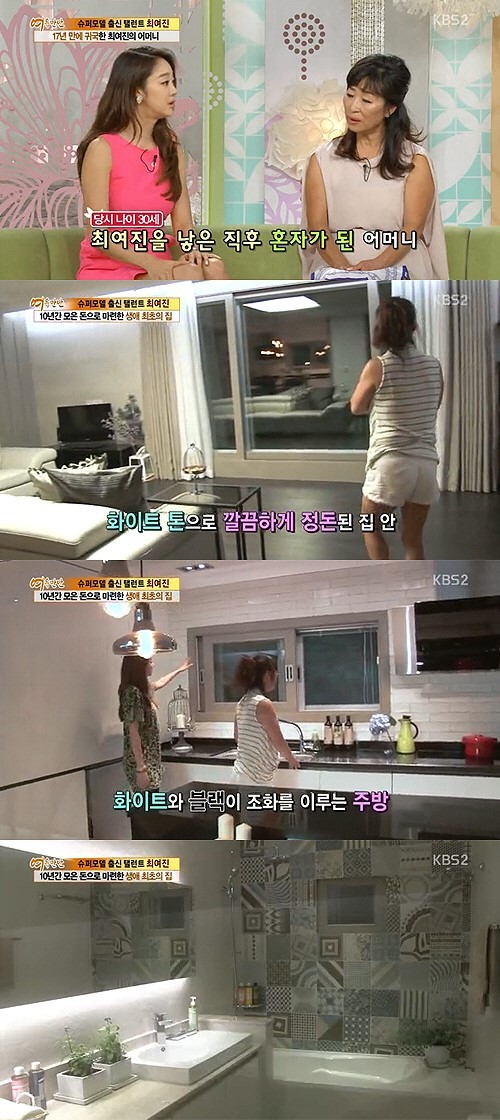 엄마집 이미지