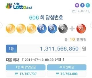 주택복권방 이미지