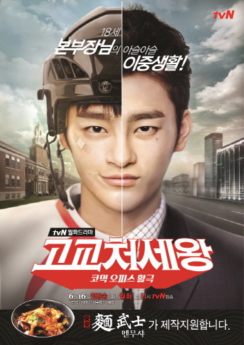 멘무샤 이미지