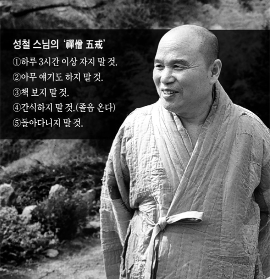 성철 이미지