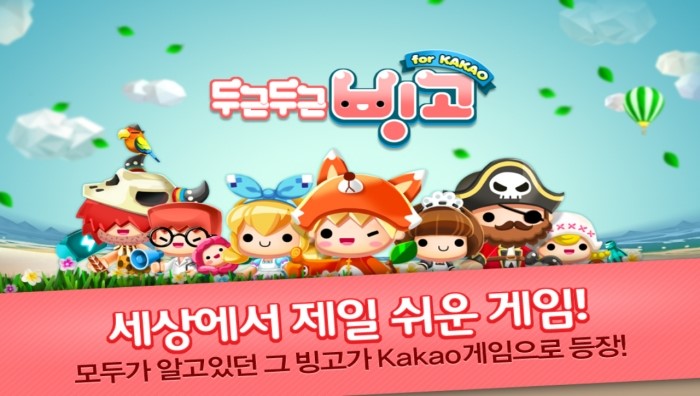 (주)빙고 이미지