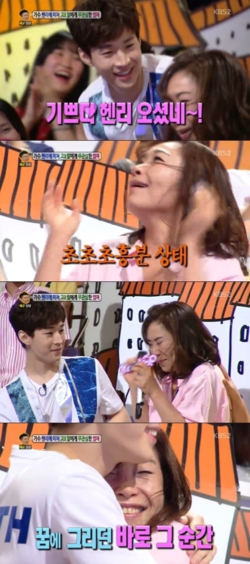 헨리의 기쁨 이미지