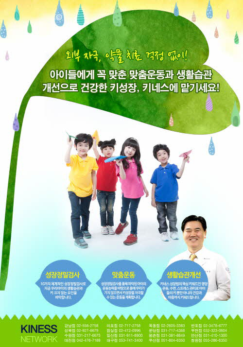 키네스 이미지