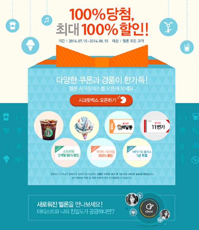 시크릿박스 이미지