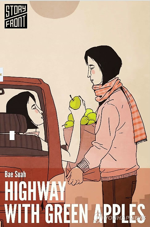 푸른사과 이미지