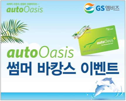 오토오아시스 이미지