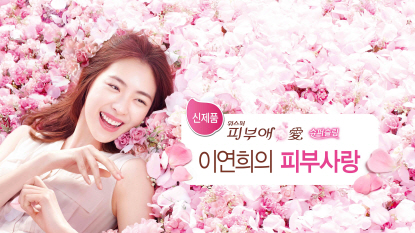 피부애 이미지