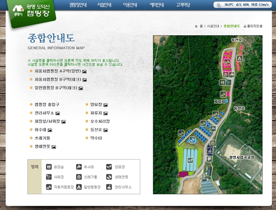광명 도덕산 캠핑장 이미지
