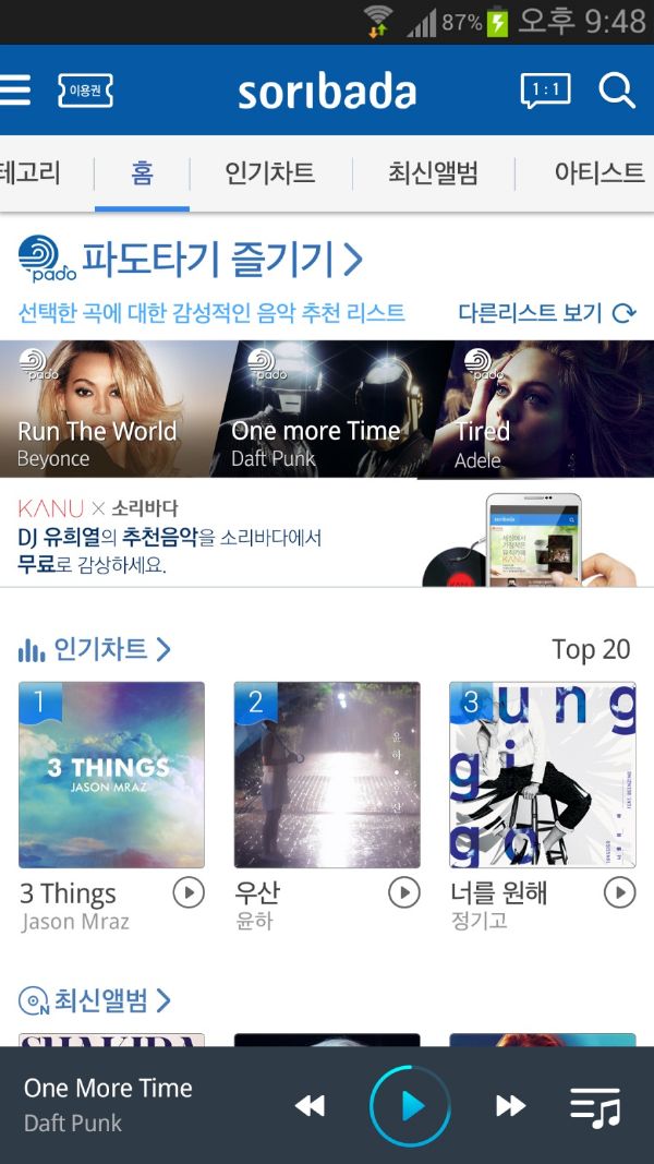 소리바다 이미지