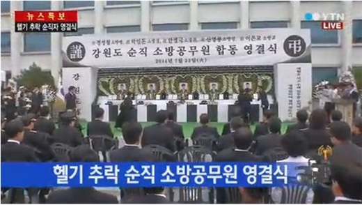 강원도청(특수구조단) 이미지