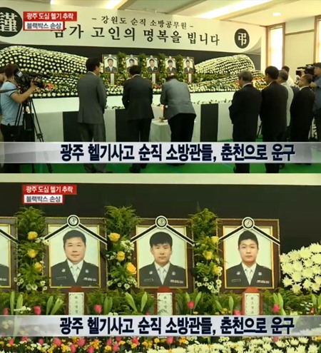 강원도청(특수구조단) 이미지