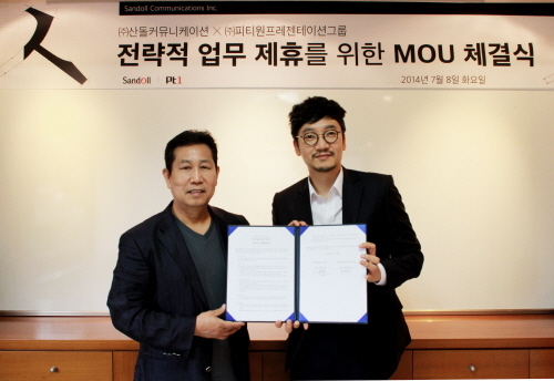 피티원프레젠테이션그룹 이미지