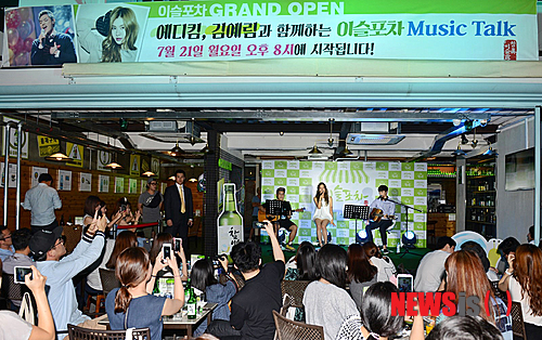 이슬포차 이미지
