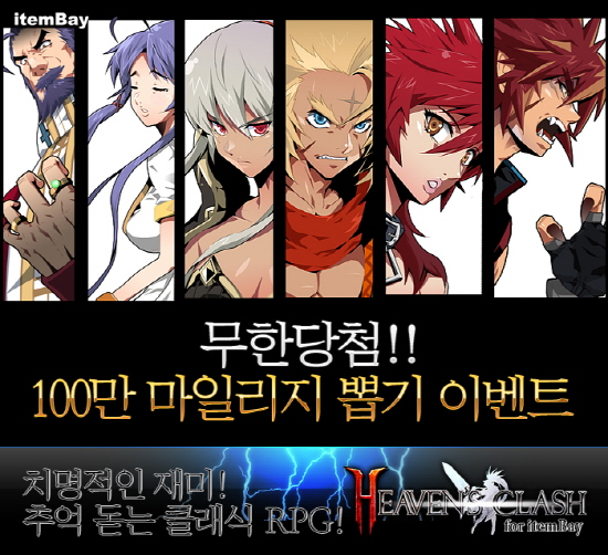 헤븐스 이미지