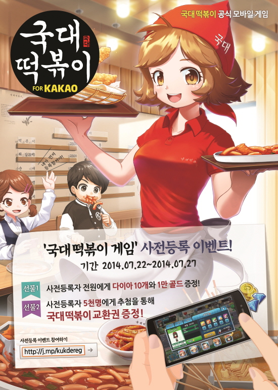 국대떡볶이 이미지