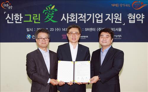 사단법인 한국사회적기업중앙협의회 이미지