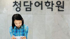 청담글로벌러닝 이미지