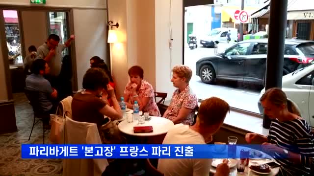 퐁네프베이커리 이미지
