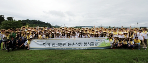 법인농촌사랑 이미지