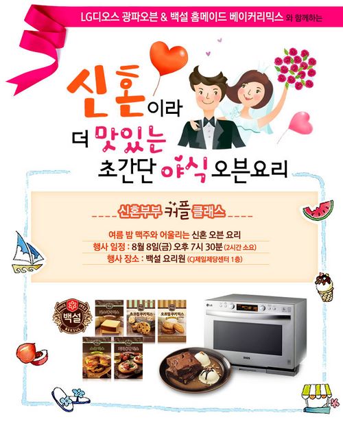 쿠킹클래스 이미지