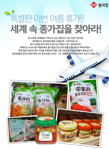 종가집 이미지