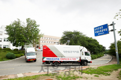 농촌진흥청(국립농업과학원) 이미지