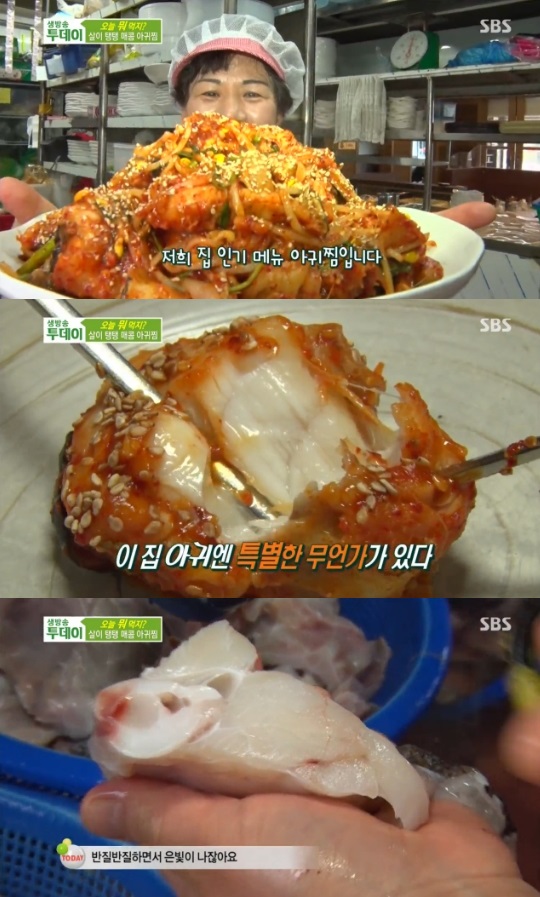 광주아구찜 이미지