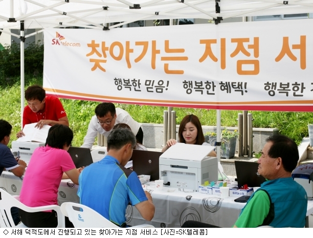 서해텔레콤 이미지