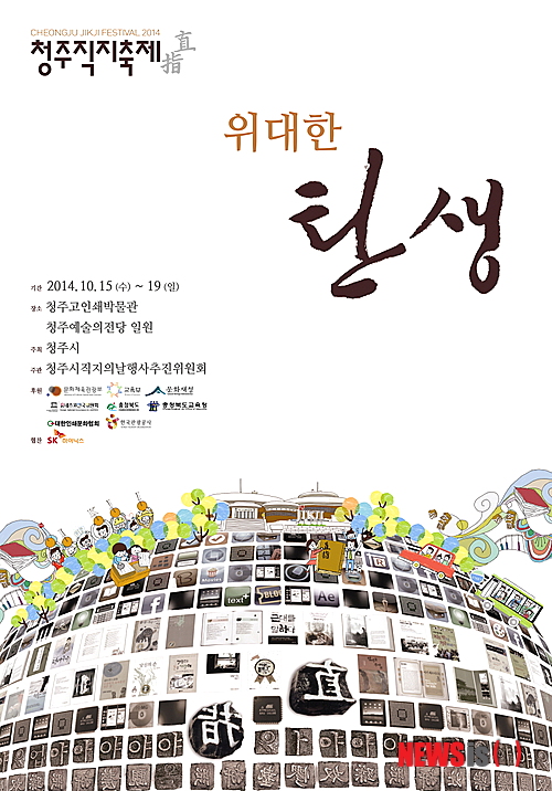 직지 이미지