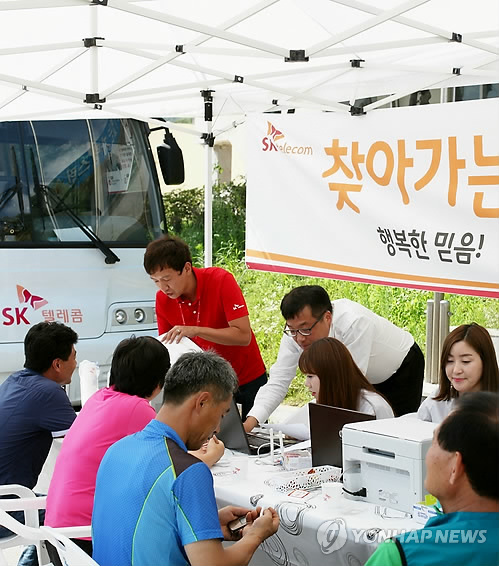 서해텔레콤 이미지
