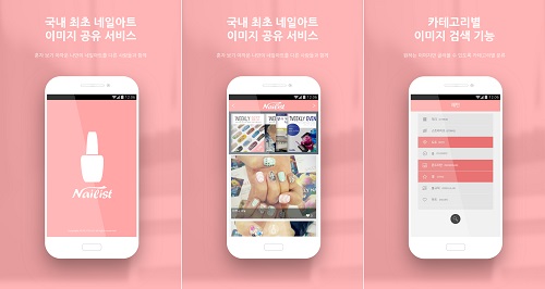 네일리스트 이미지