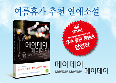 메이데이 이미지
