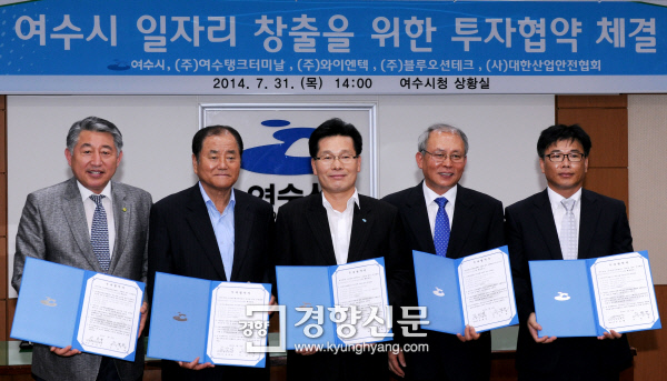 여수물류터미널 이미지