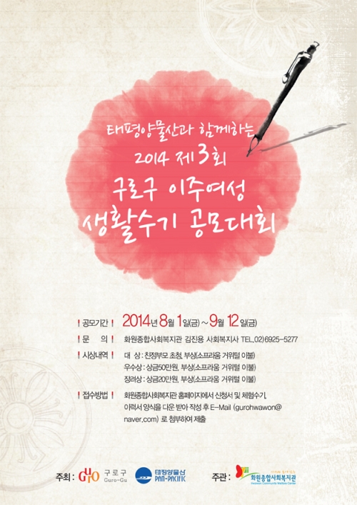 태평양화원 이미지
