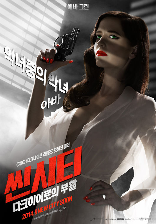 씬시티 이미지