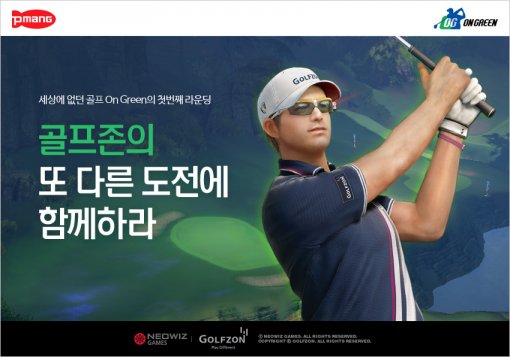 온그린 이미지