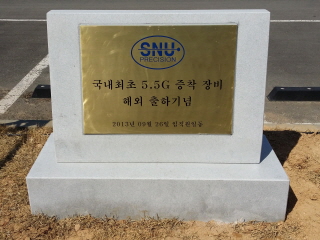 에스엔유 이미지