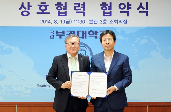 한국전력 국제원자력대학원대학교 이미지