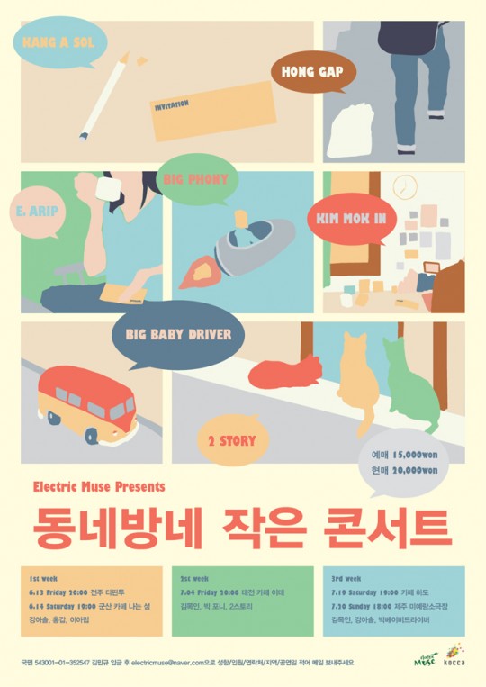슈가솔트페퍼 이미지