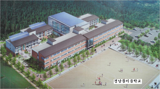 경남꿈키움학교 이미지