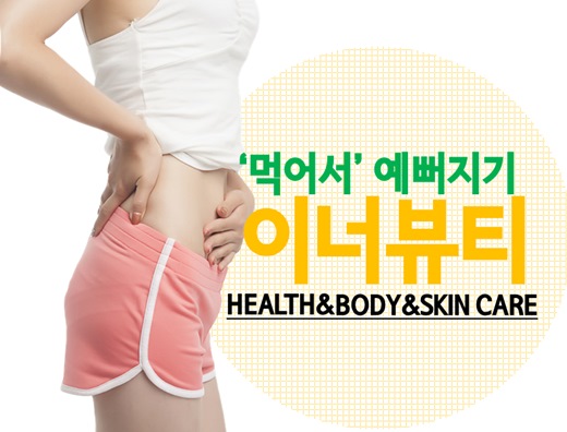 예뻐지기 이미지
