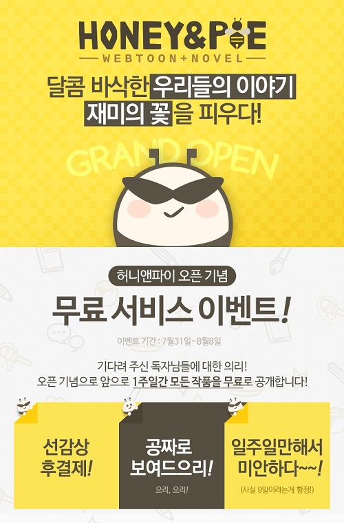 허니팩토리 이미지