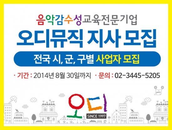 오디뮤직 이미지