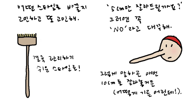 미용실공감 이미지