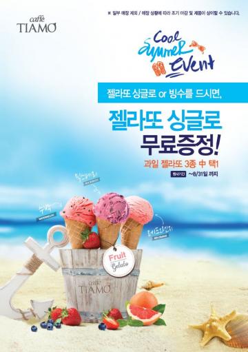 카페띠아모 이미지