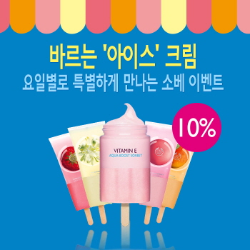 더바디샵 이미지