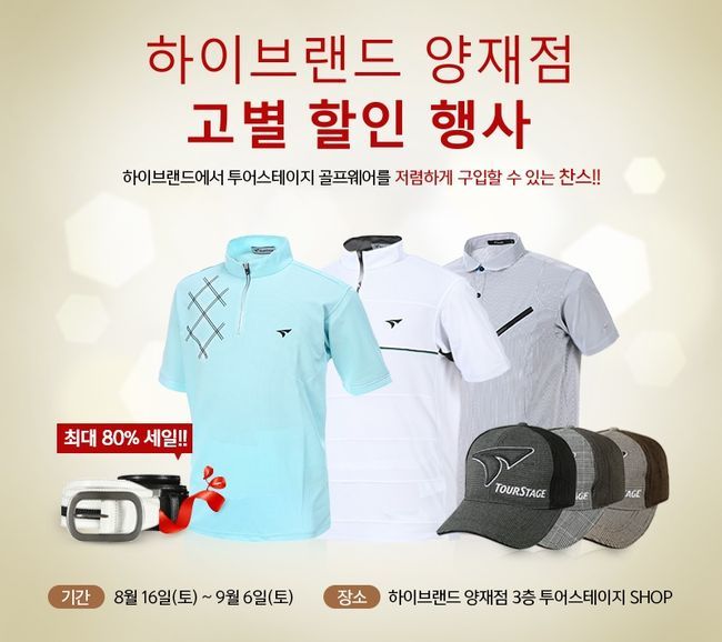(주)하이투어 이미지