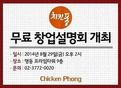 치킨퐁 이미지