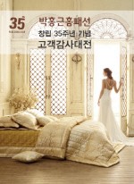 현대홈패션 이미지