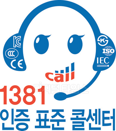 한국표준인증기술연구원 이미지